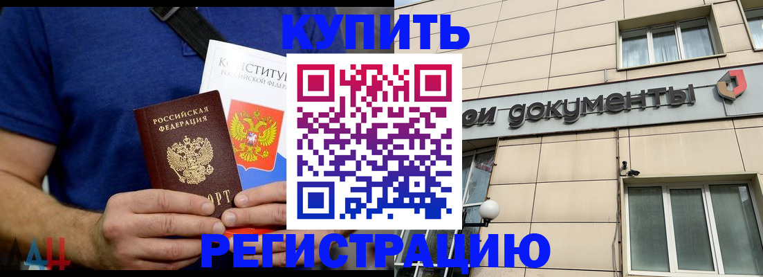 временная регистрация 2025 в Волгореченске