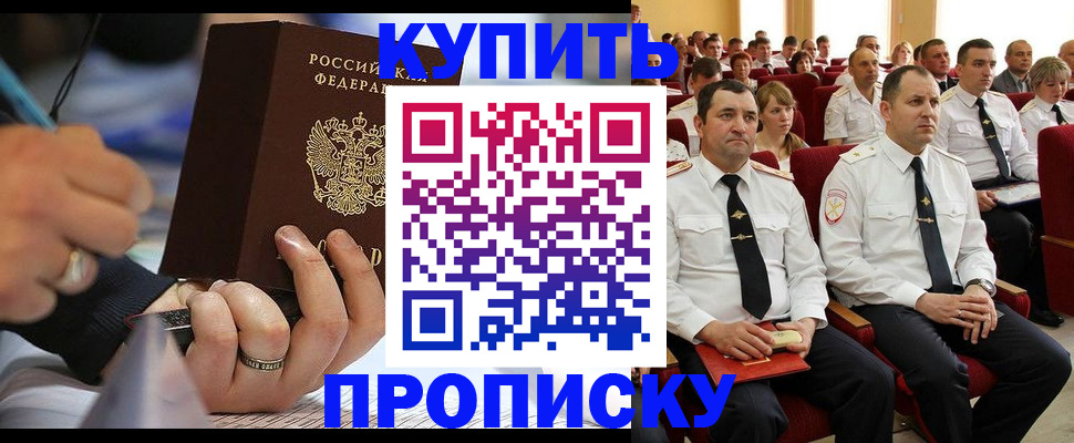 временная регистрация 2025 в Волгореченске