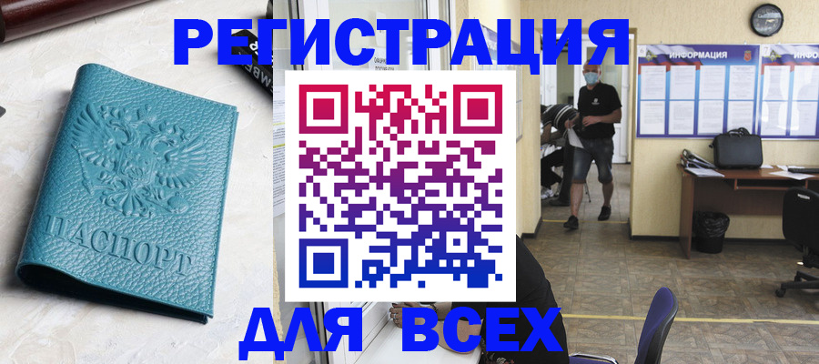 регистрация для школы в Волгореченске