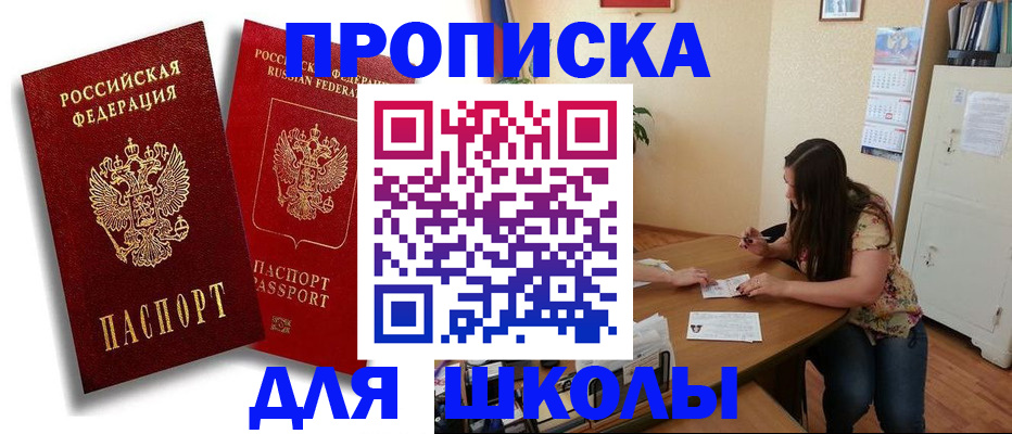 временная регистрация купить в Волгореченске