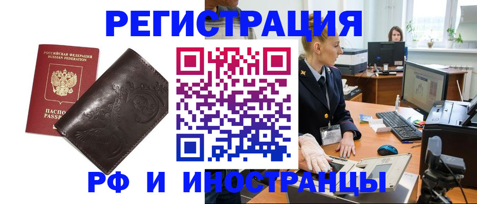 временная регистрация законно в Волгореченске