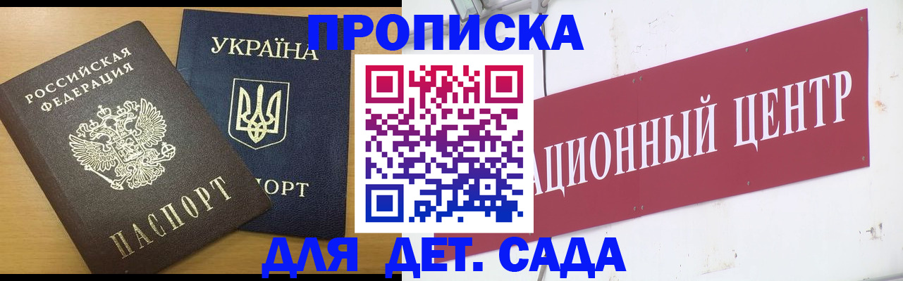 временная регистрация поиск в Волгореченске