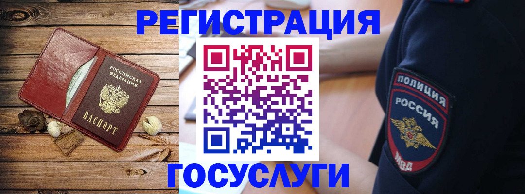 миграционный учет в Волгореченске